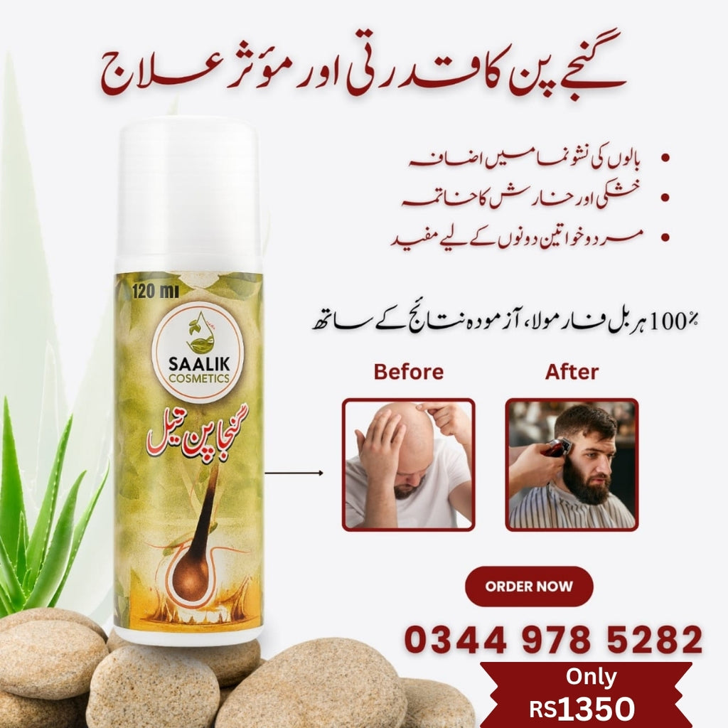Saalik Hair Fall Oil